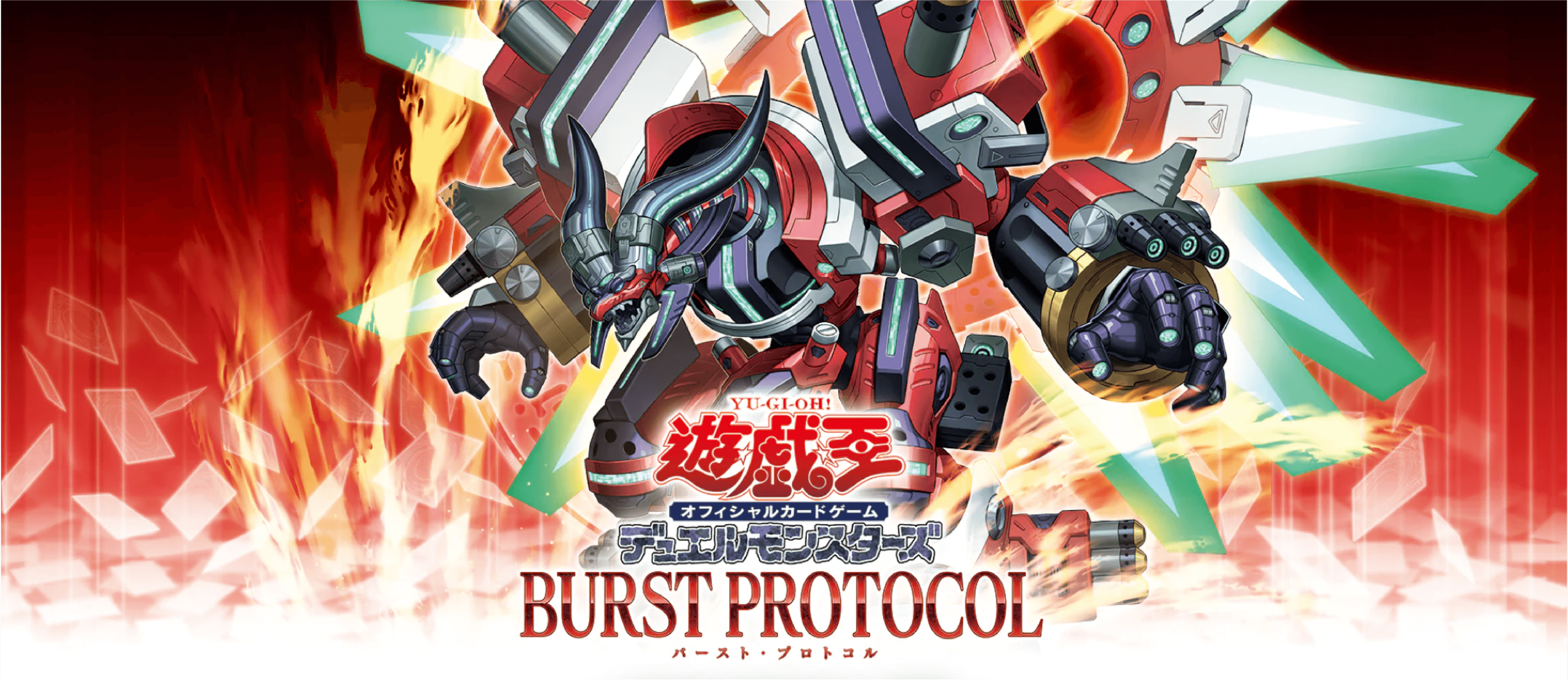 Burst Protocol - Yu-Gi-Oh!